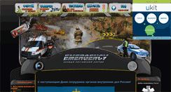 Desktop Screenshot of emergency-4.ru